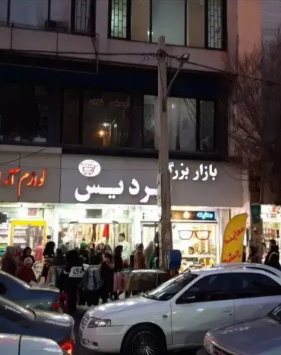 فروش مغازه ۱۰ متری