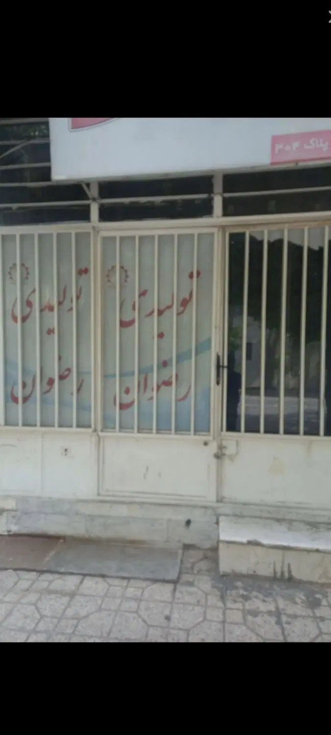 مغازه 50 متر_ میدان معراج _ بلوار توس