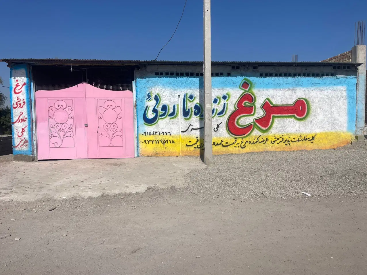 اجاره مرغ داری درمحمدان