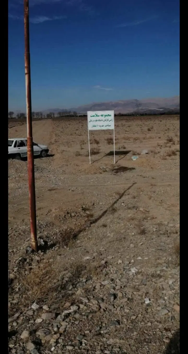 زمین جاده بوژان