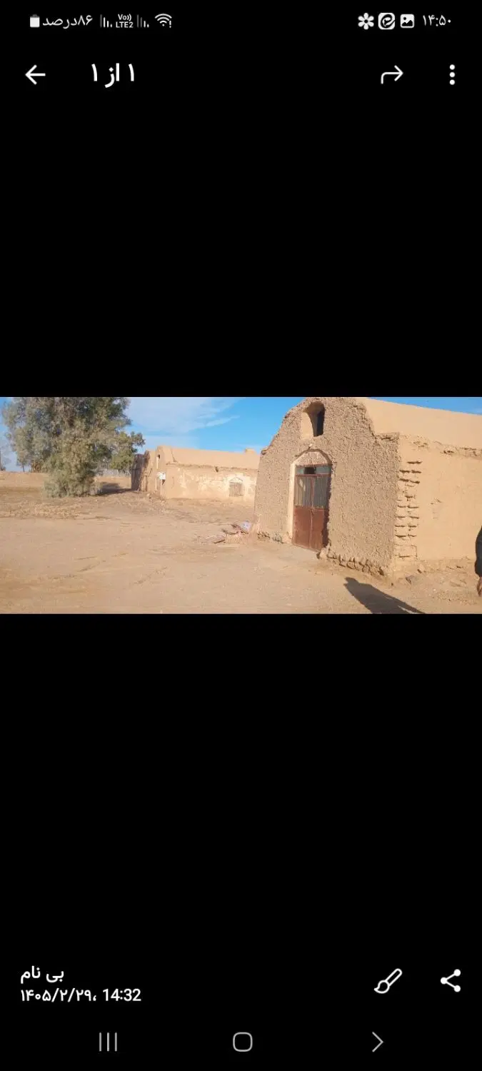 زمین مزروعی