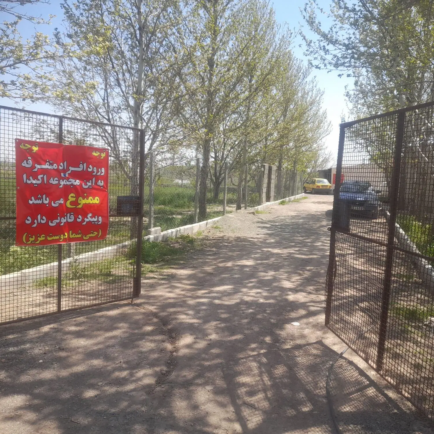 باغچه