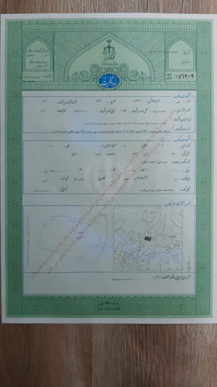 فروش زمین در تنکابن