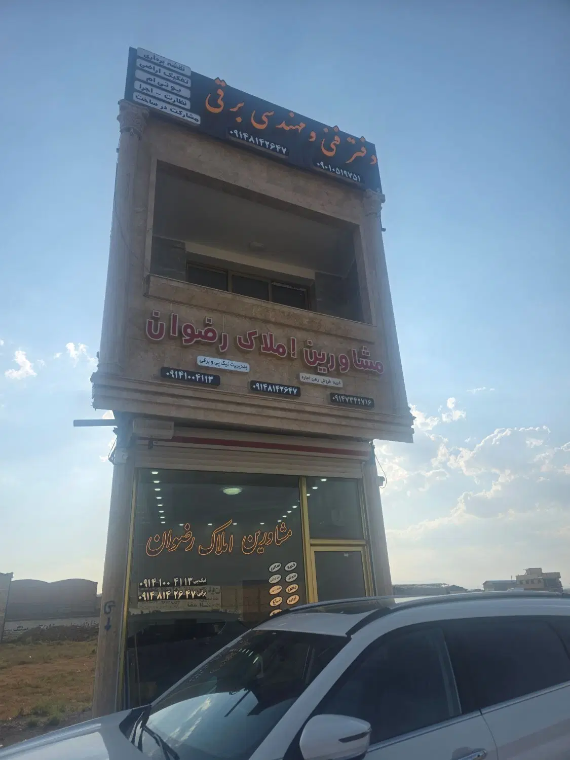 قطعه زمینی بر جاده مایان