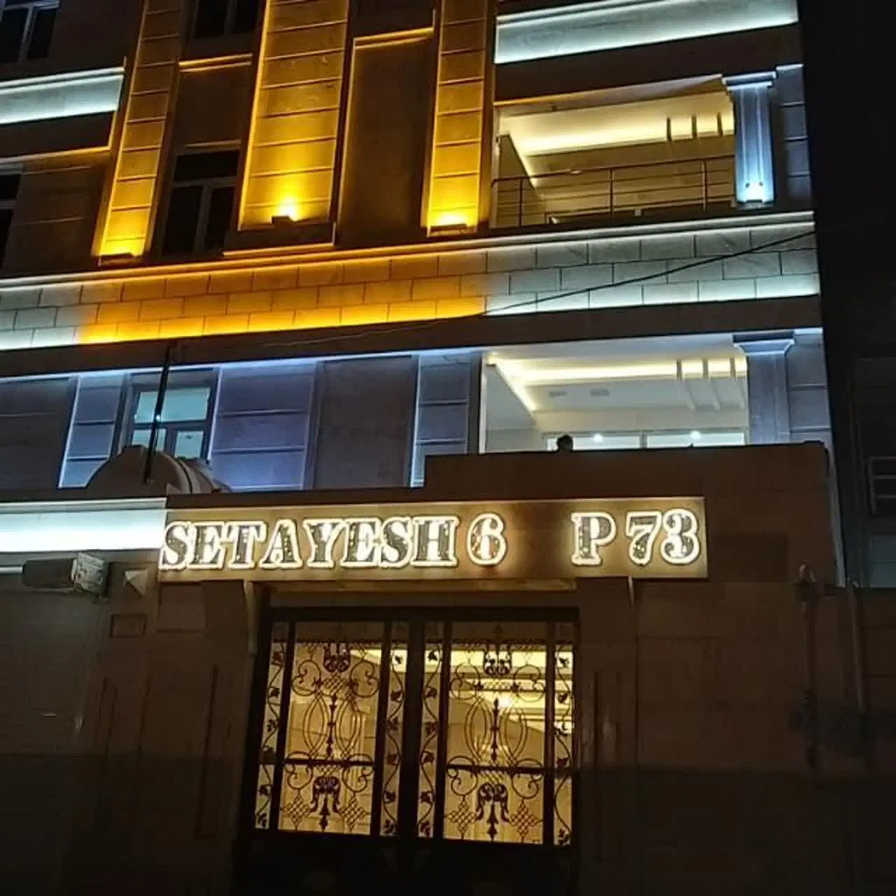 فروش آپارتمان سه خوابه خیابان ۳۶