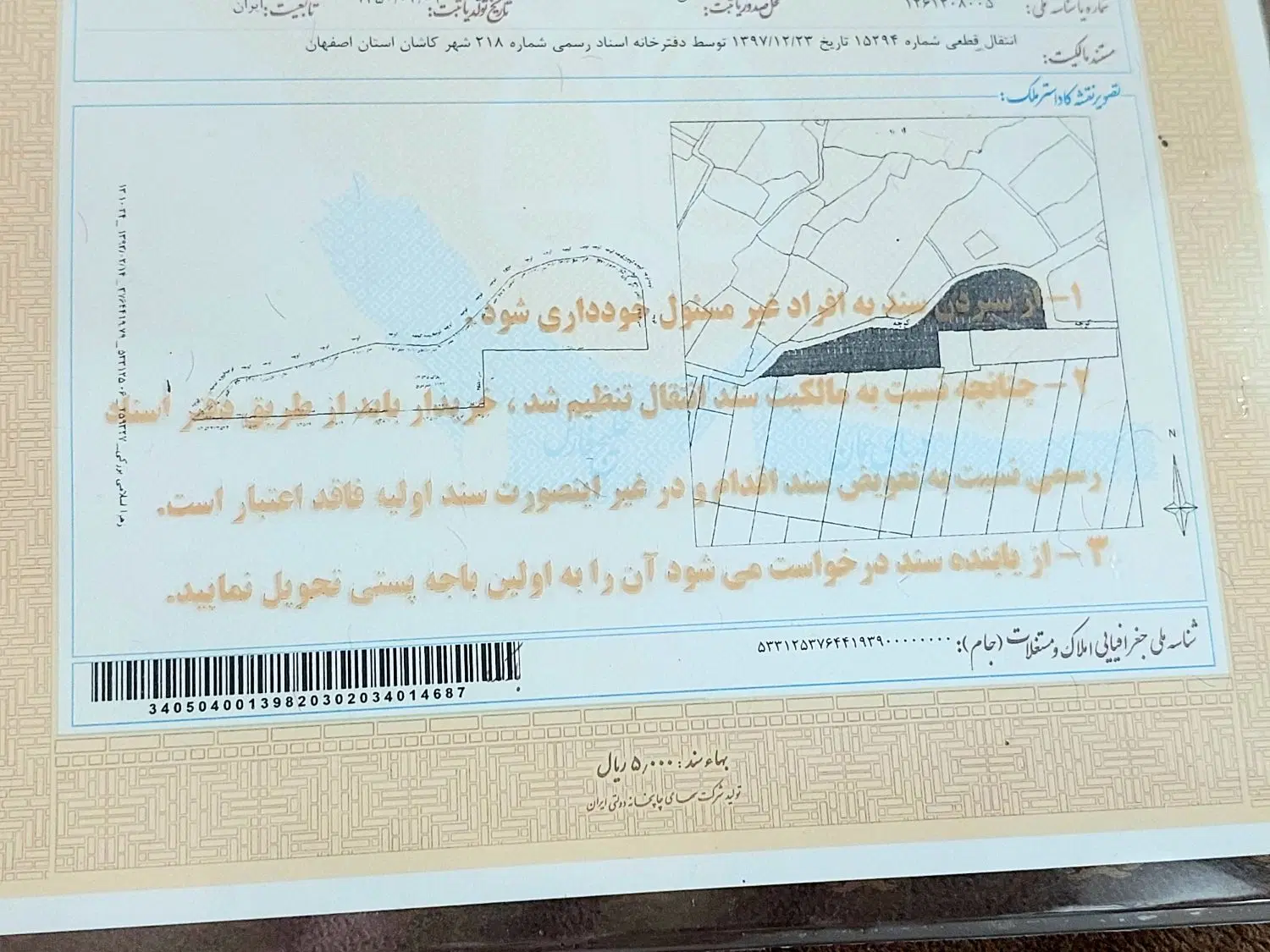 زمین فروشی چهاردیواری ویلایی راوند