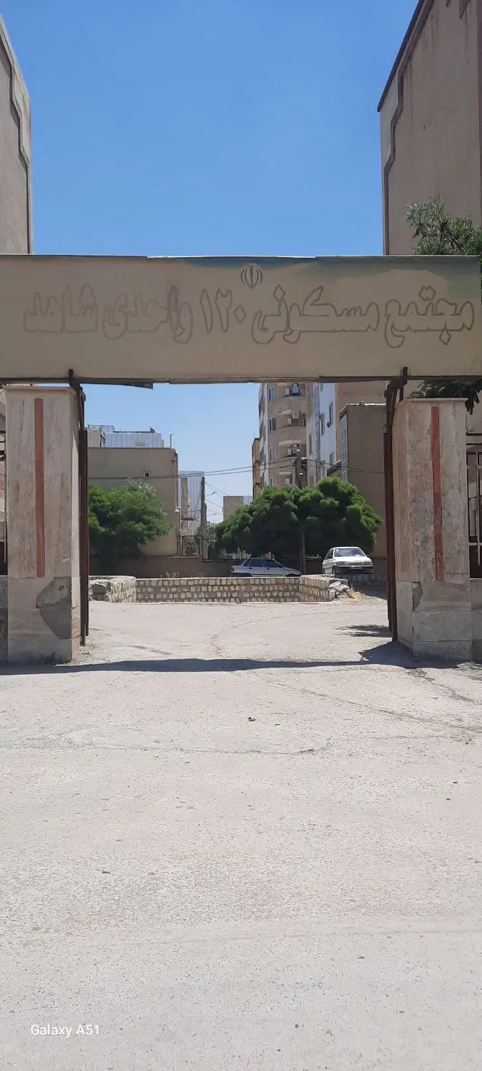 خونه‌مجتمع‌شاهدشهرک‌‌پروازیاروخیابان‌جهاد