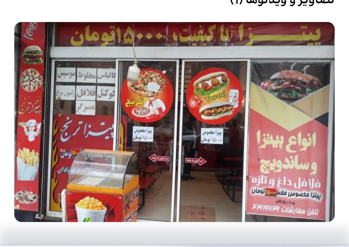 مغازه 230 متری خیابان شهدا جنب پاساژ مسعود