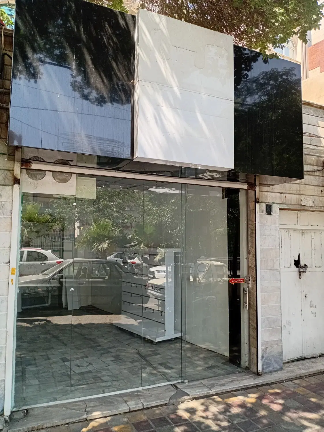 ملکیت پاخور بی نظیر