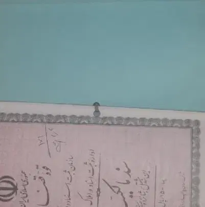 زمین غلفتی