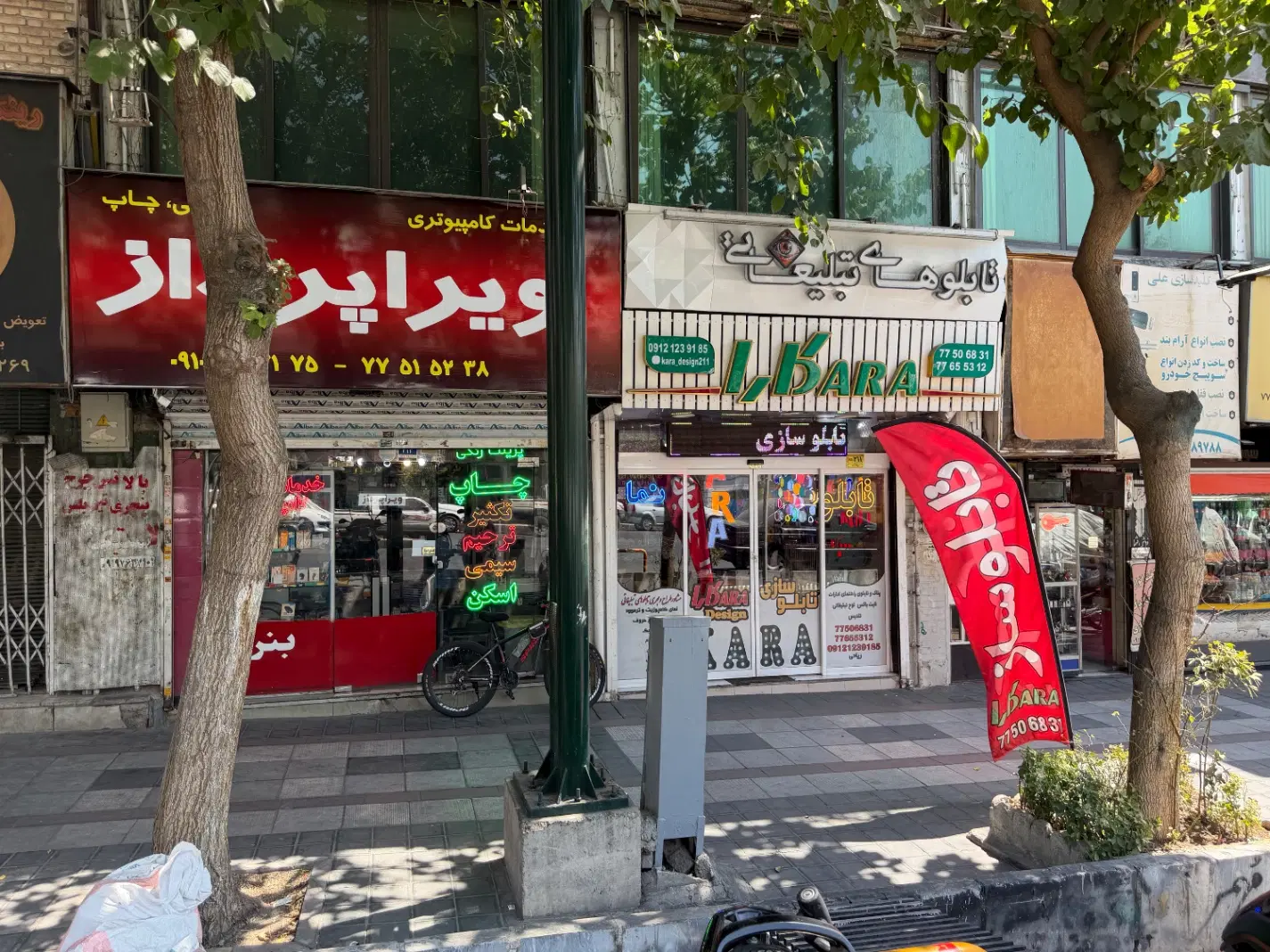 فروش یک باب مغازه بر خیابان شریعتی