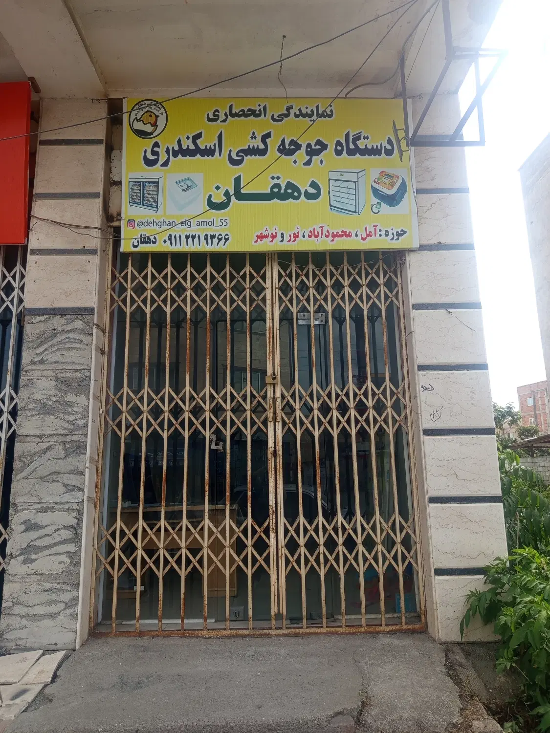 مغازه ۲۰ متری در دریا ۲۹ کوچه تختی