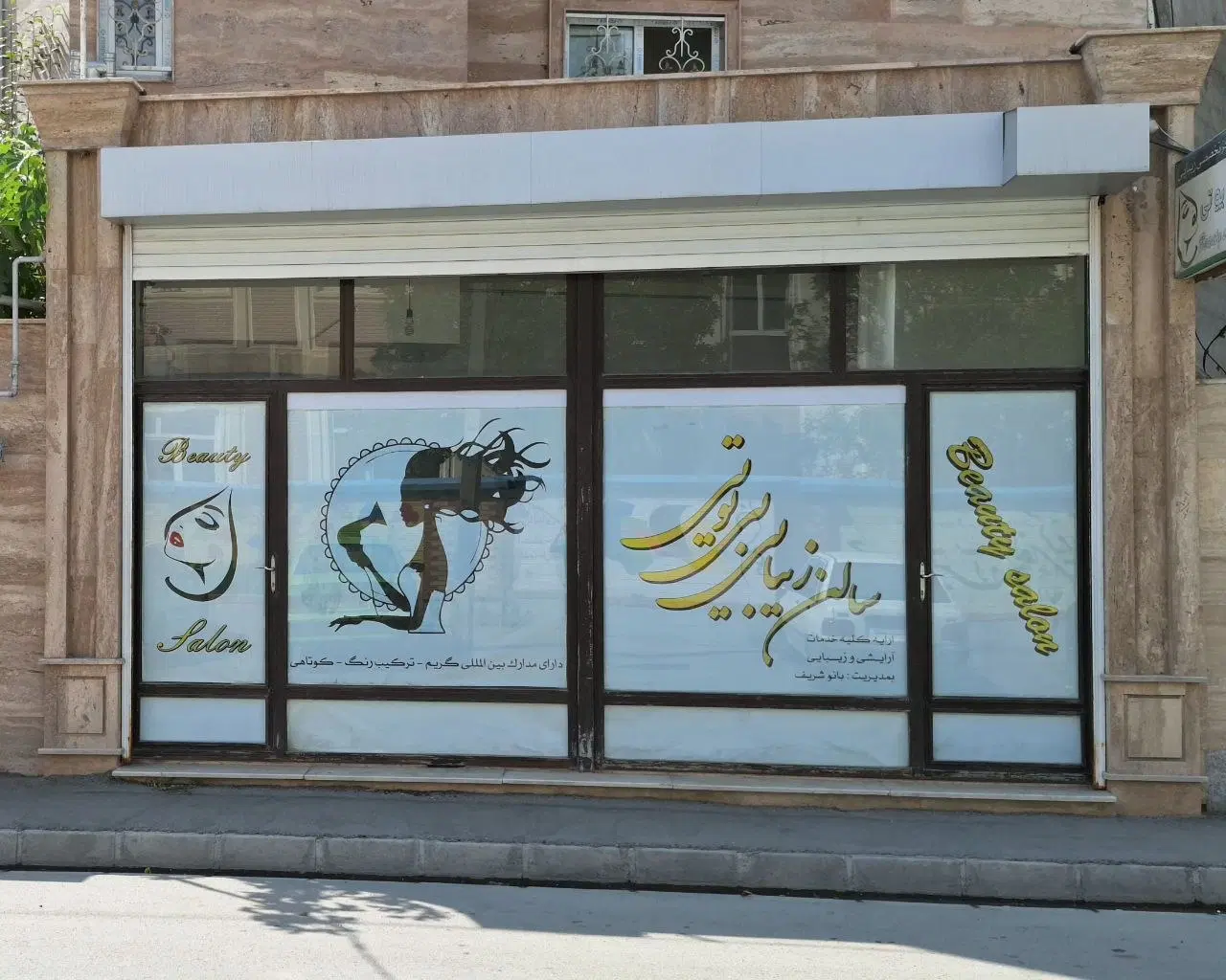 اجاره مغازه دانش روبروی مدرسه ۲۲ بهمن