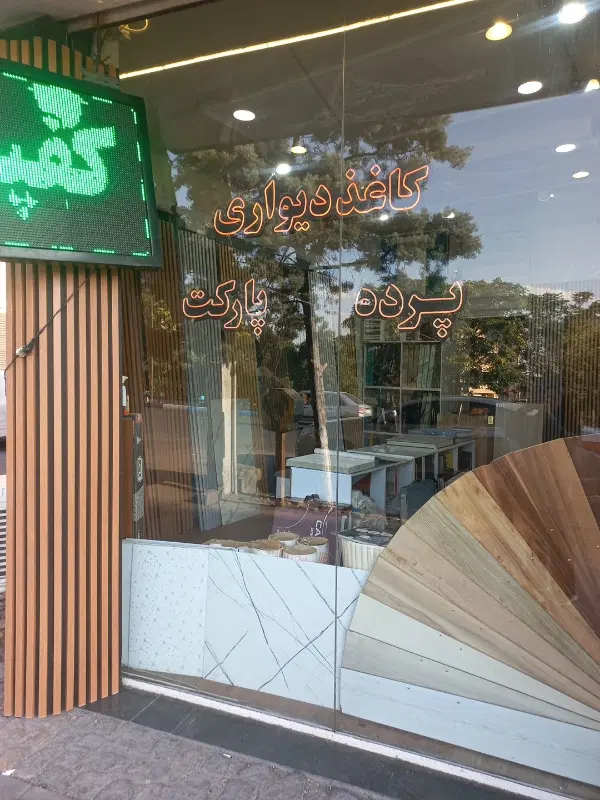 مغازه  30متری