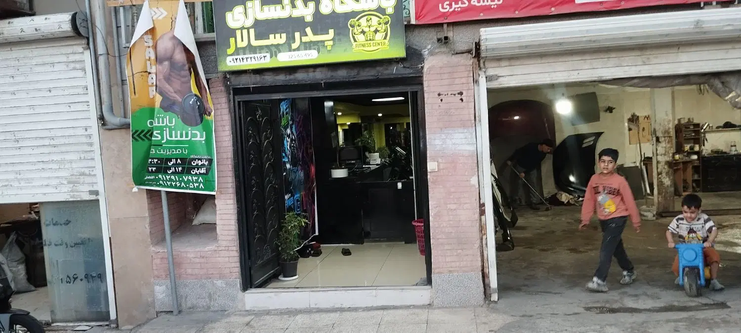 فروش باشگاه بدنسازی