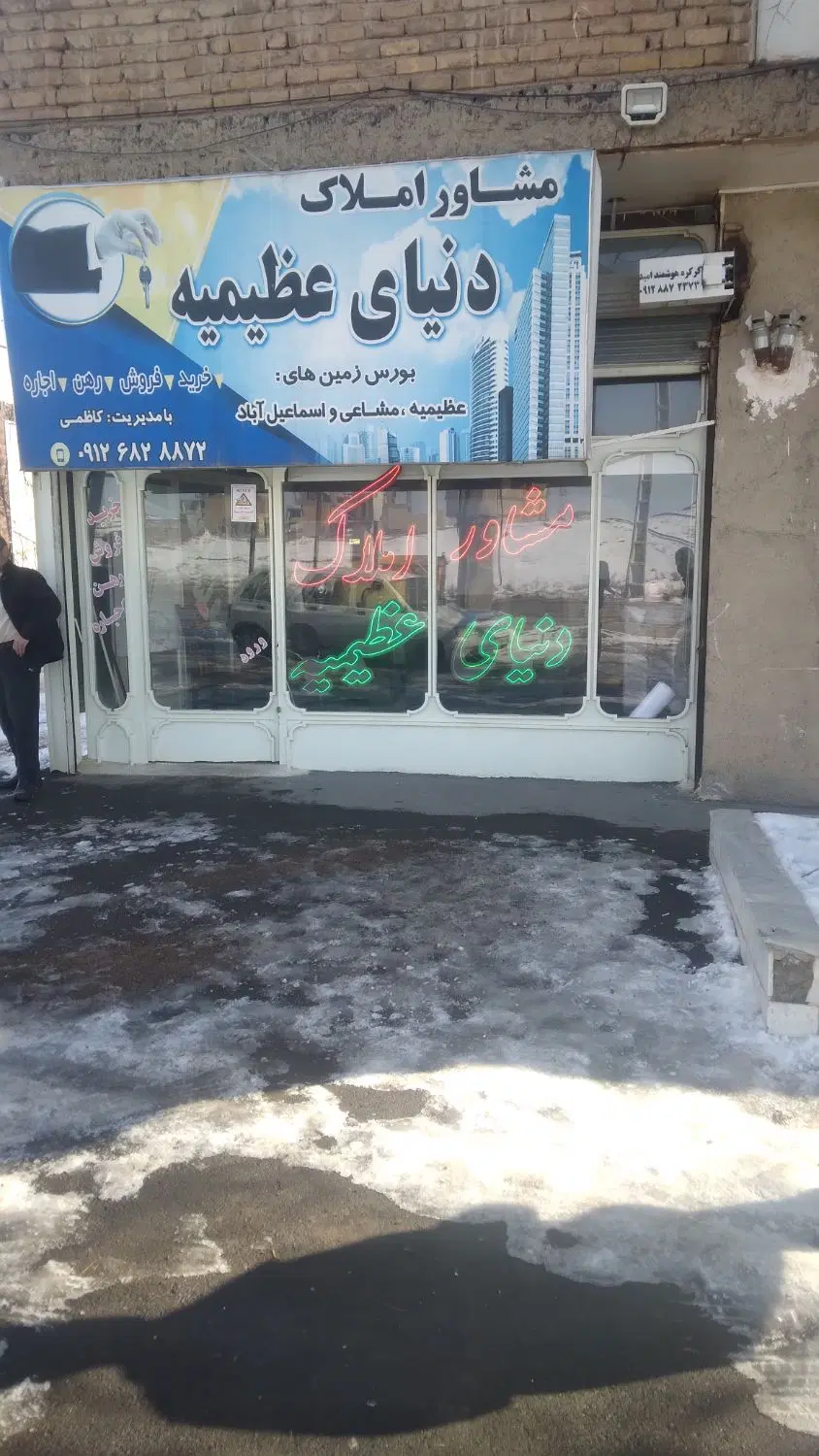عظیمیه فاز ۲