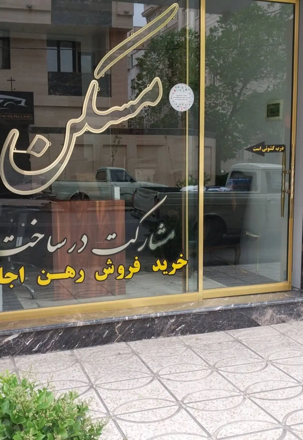 فروشنده صددرصد.ملک کلنگی.۲۰۰متر .جنوبی.بر ۱۰