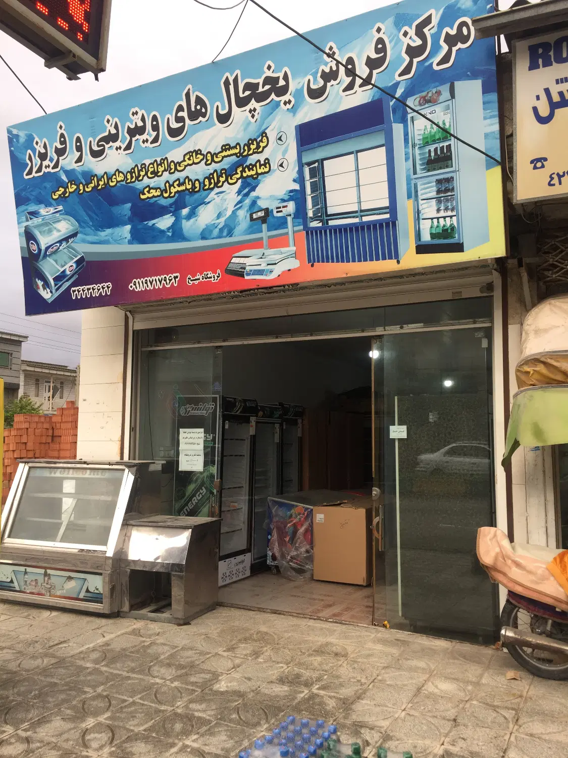 مغازه تجاری خیابان آزادی