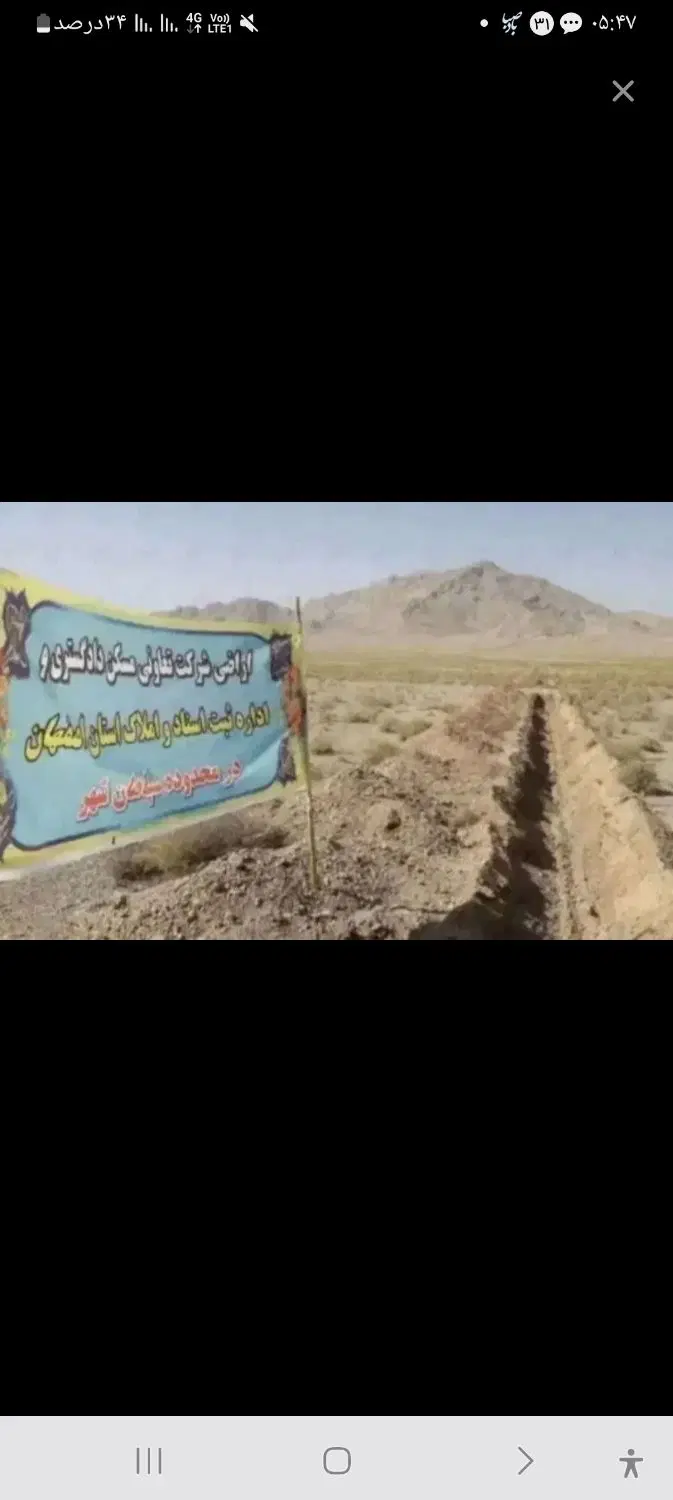 زمین ۳۰۰متری فاز ۲ سپاهان شهر