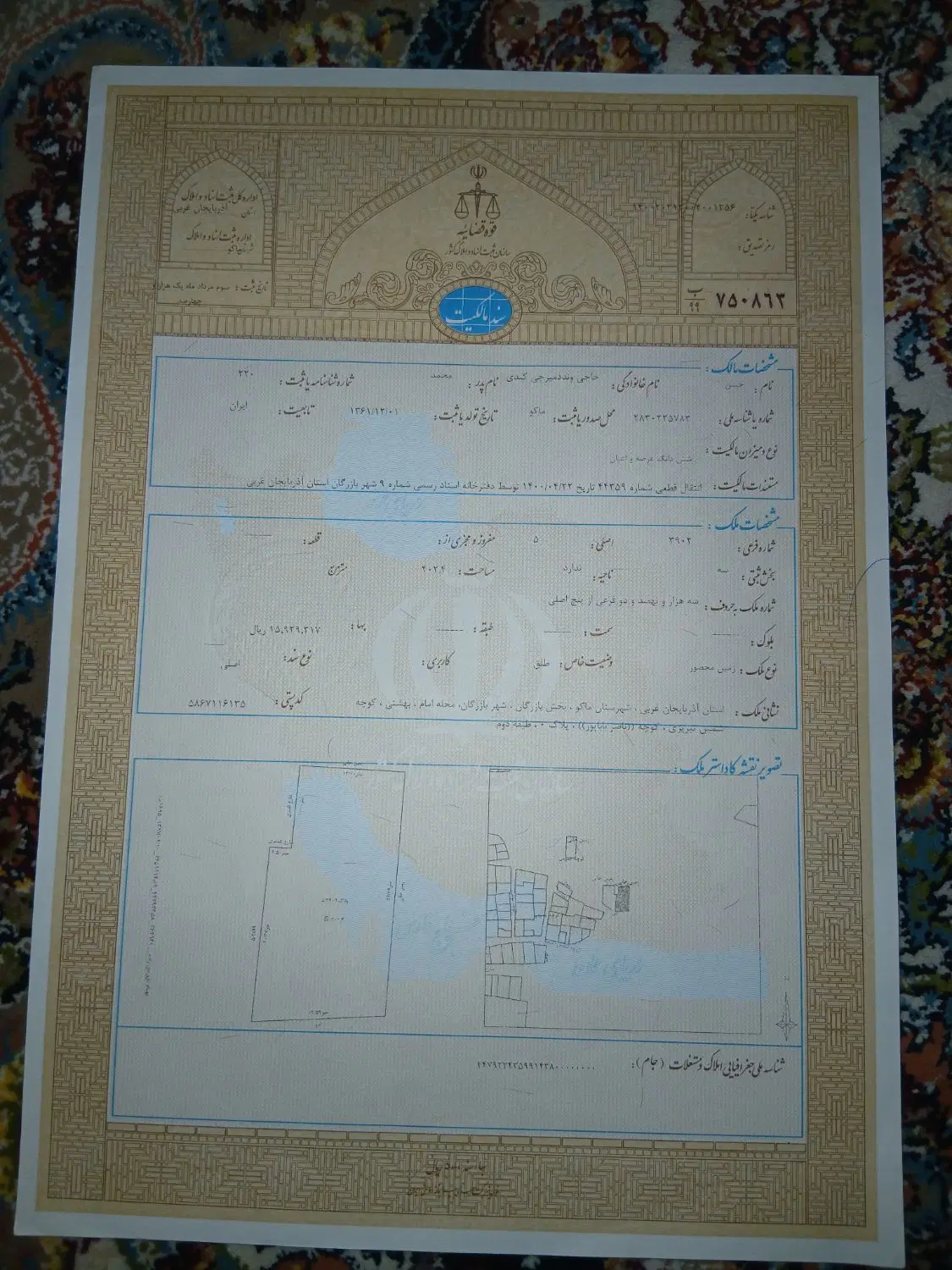 زمین مسکونی سند شش دانگ