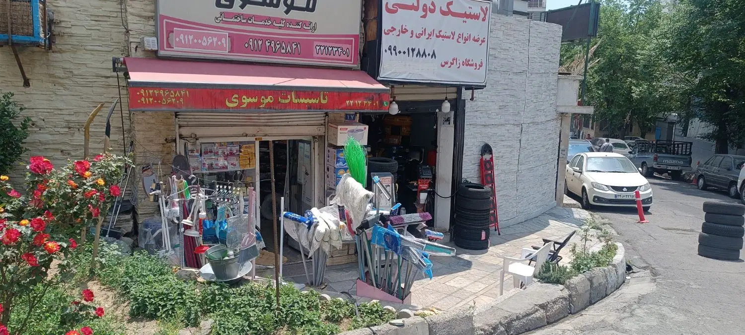 اجاره مغازه