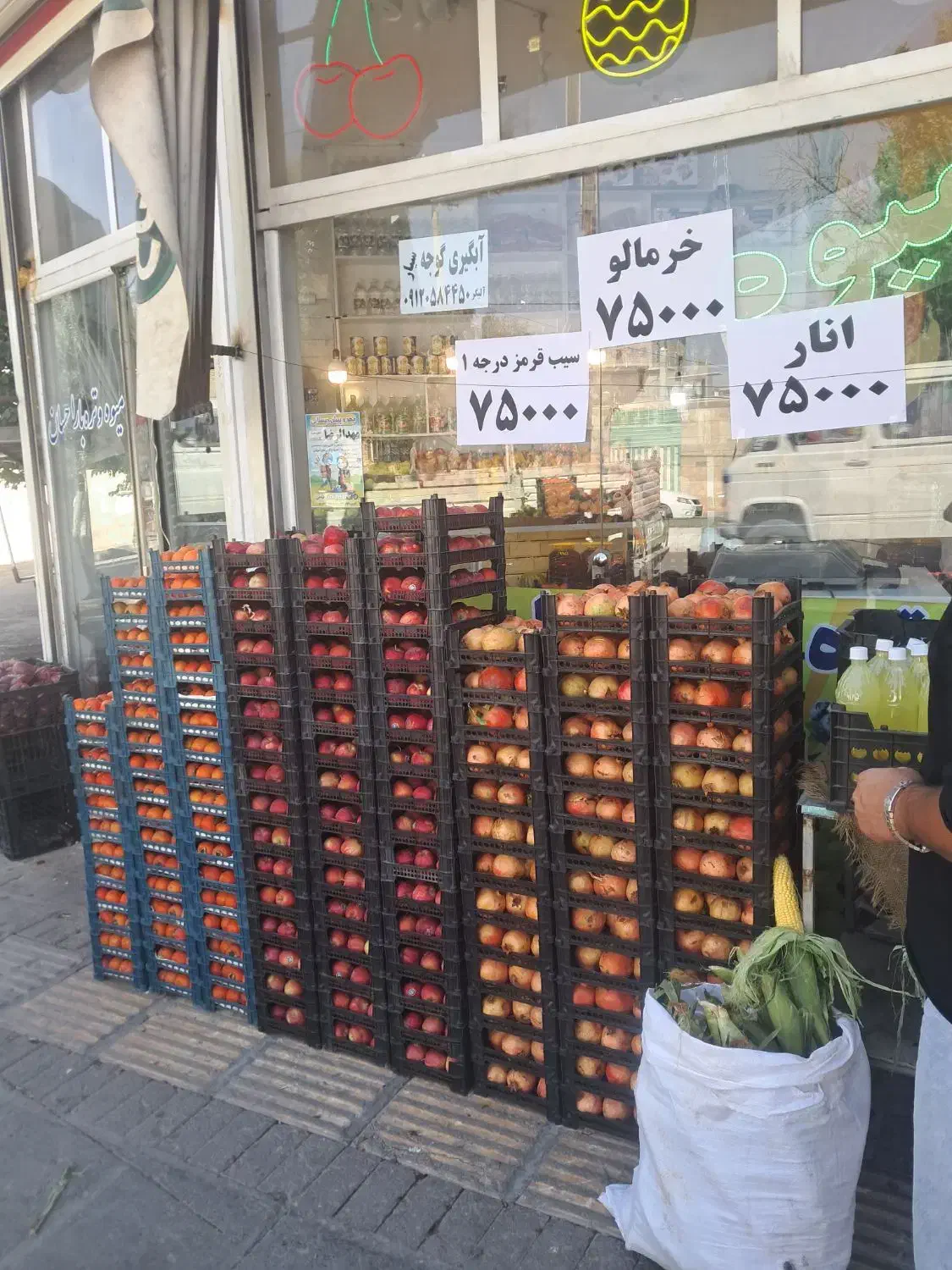 واگذاری مغازه میوه فروشی