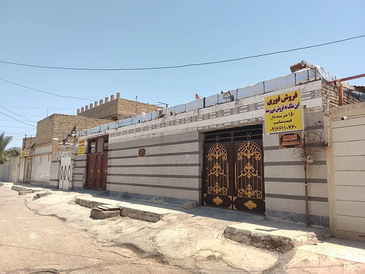 دوخانه 150متری کوی علوی الهادی مناسب