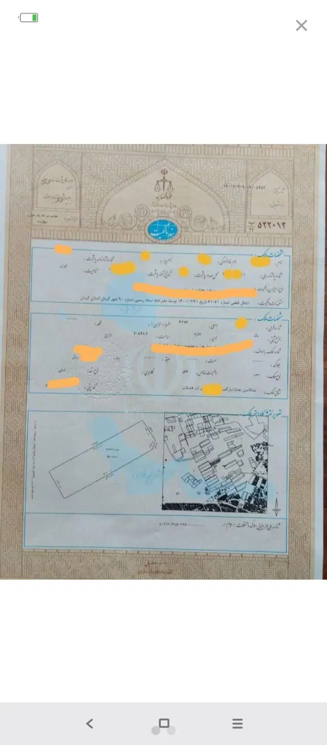 زمین با سند تک برگ درخارج از محدوده بلدالامین