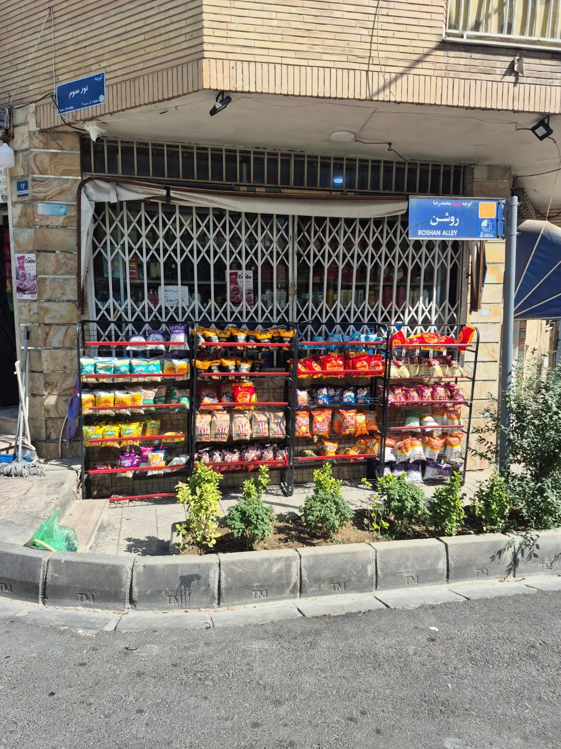 مغازه تجاری در شهران