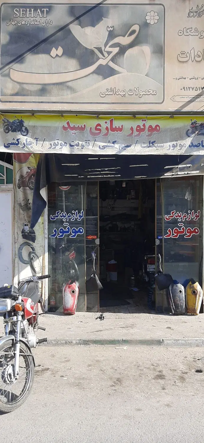 مسکونی تجاری