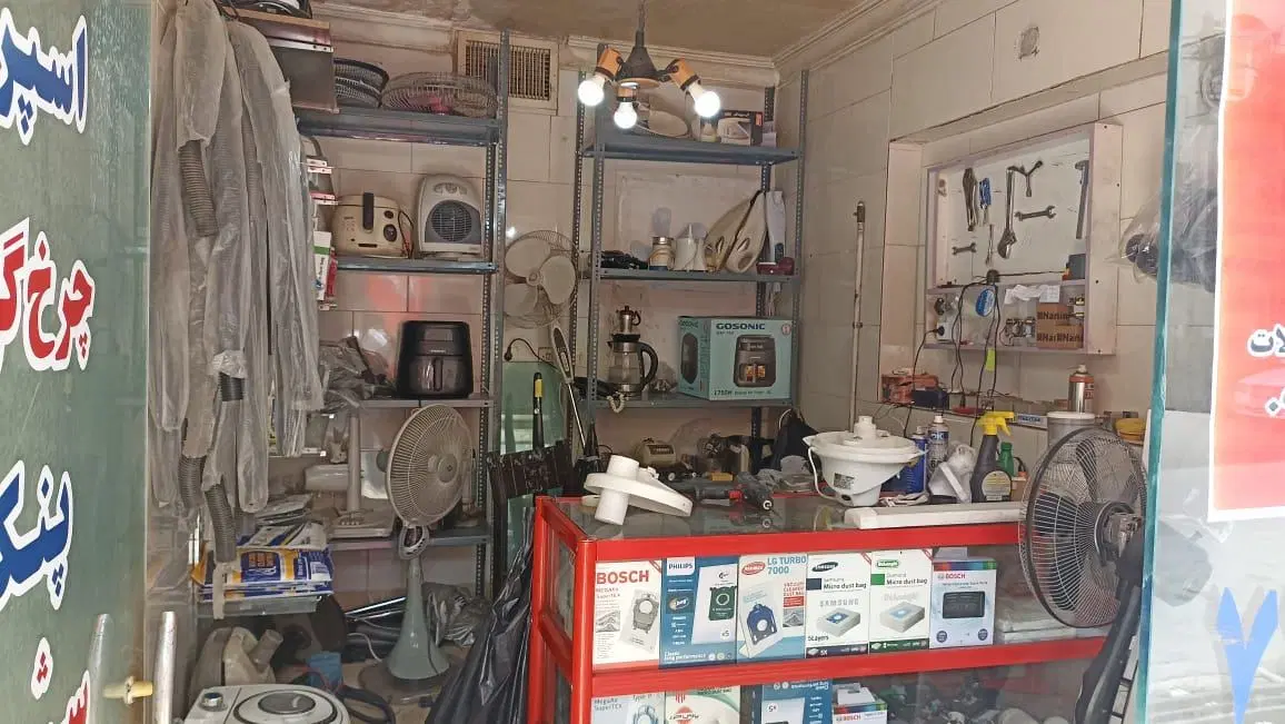 یک باب مغازه تجاری دایر