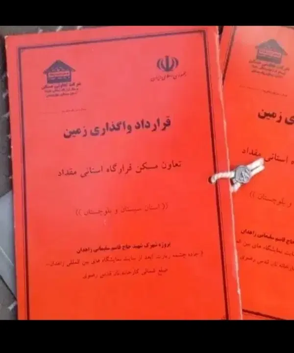 زمین سیادک