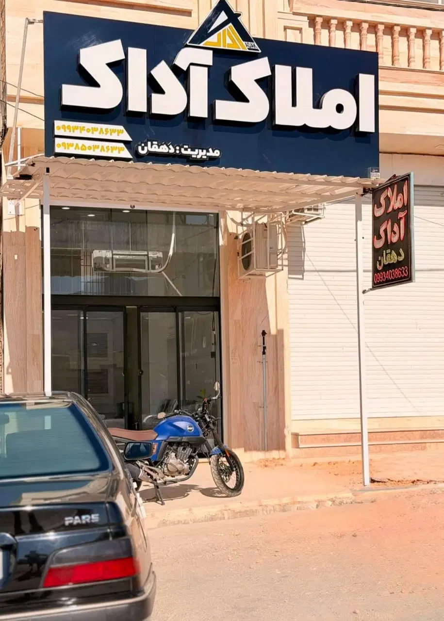 مسکن مهر  طبقه بالا