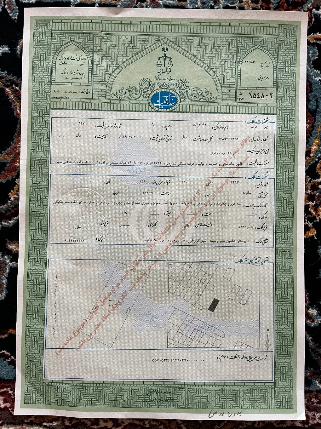زمین مسکونی ۲۰۰متر فروشی در گز