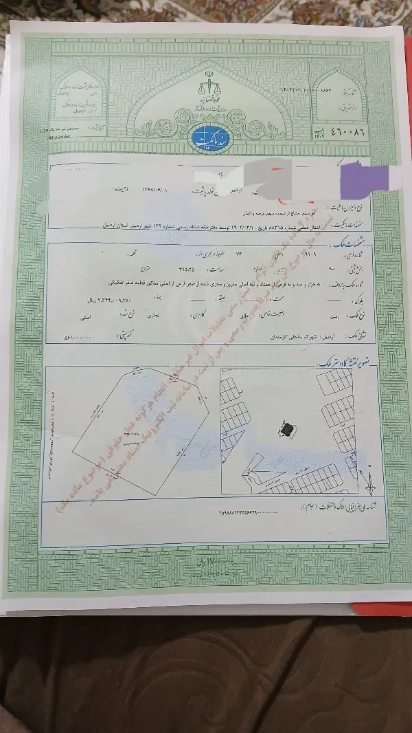 فروش یک قطعه زمین تجاری