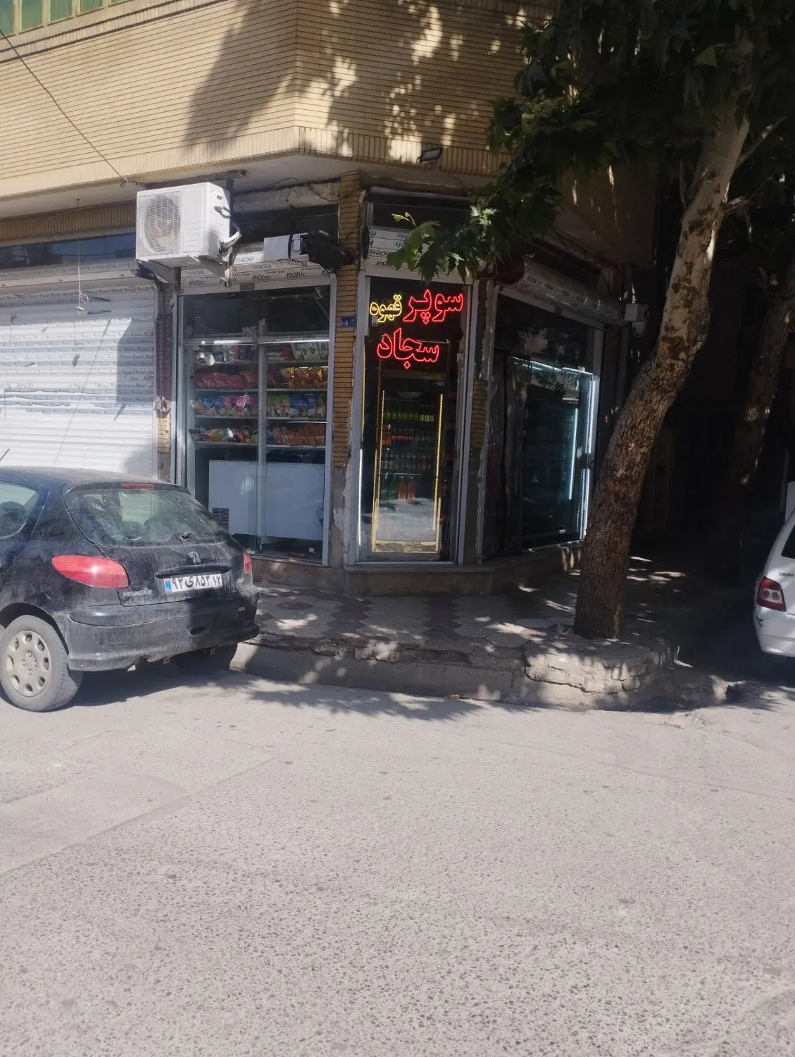واگذاری سوپر