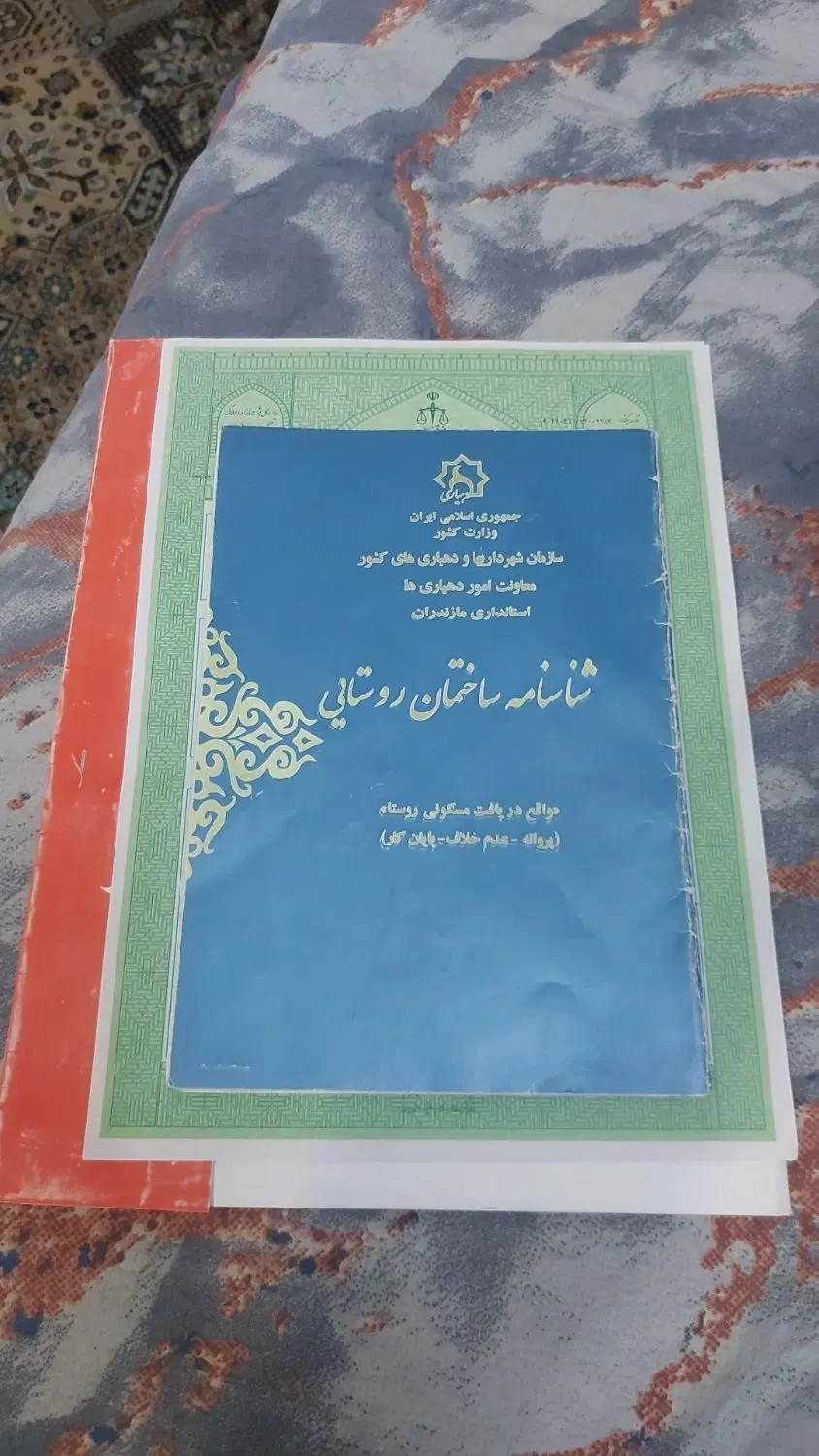 ویلا نیمه کاره مجوزدار ساحلی زیر قیمت