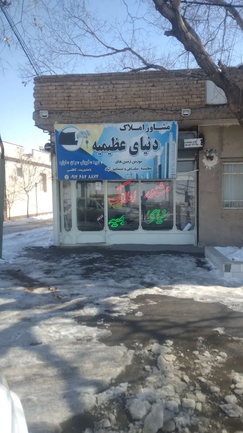 عظیمیه فاز ۱