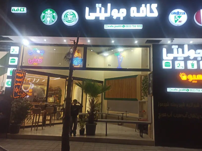 واگذاری کافی شاپ