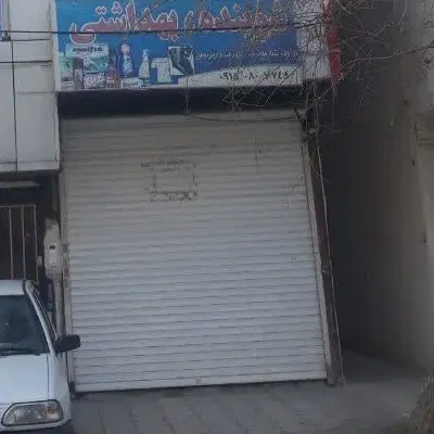 فروش ۱ واحد تجاری دائم