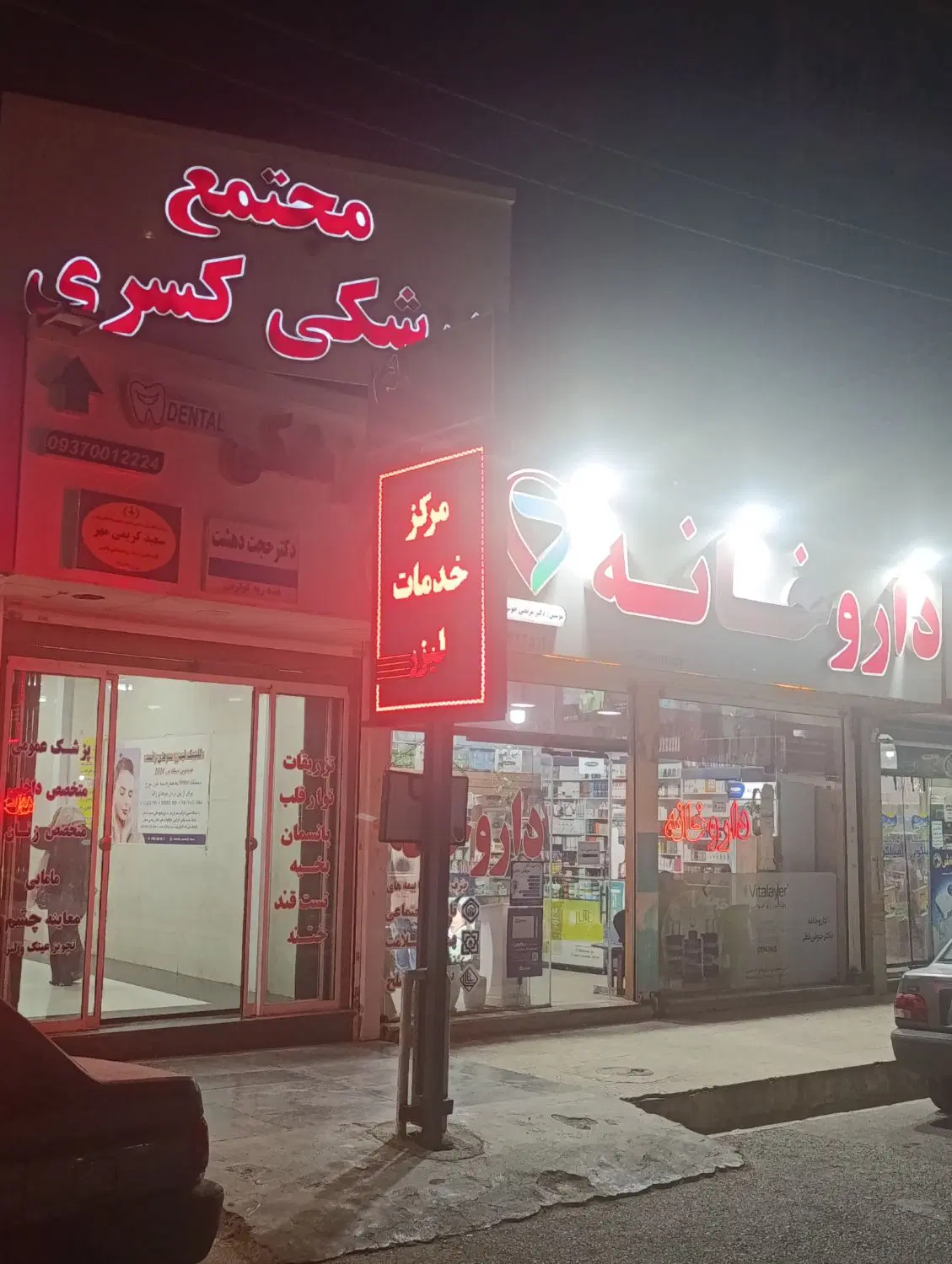 فروش مغازه تجاری ۶۱_۵ متری در گلستان