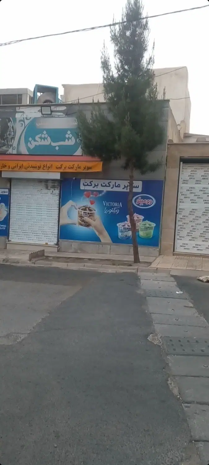 فاز ۱ فروش مغازه کاربری نانوایی دو بر ۵۶ متر