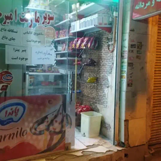 فوری.اجاره مغازه.نزدیک بازاربزرگ تهران.دوتا مغازه