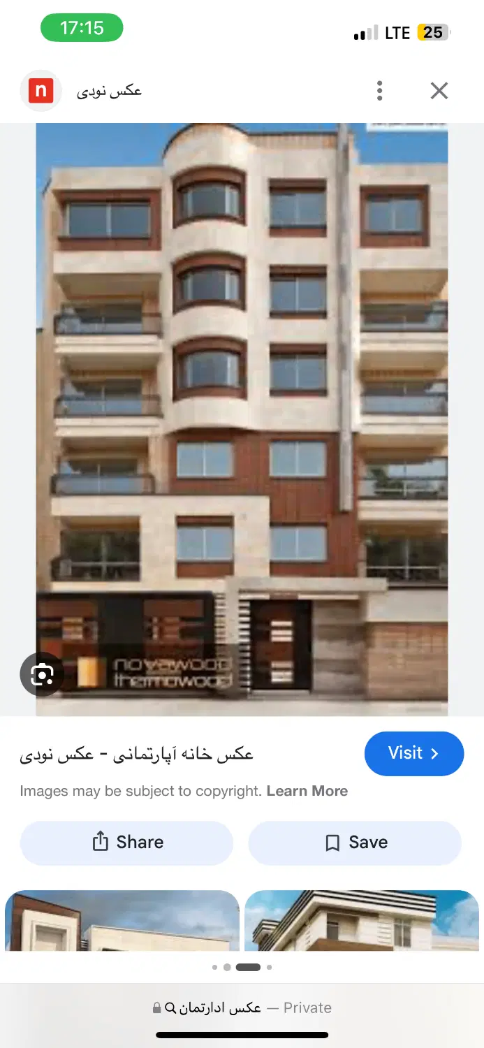 رهن تک واحدی در امامزاده