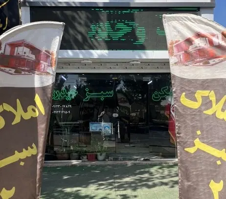آپارتمان ۱۳۰متری ۳خواب رو به نما غرق نور(سبز۲)