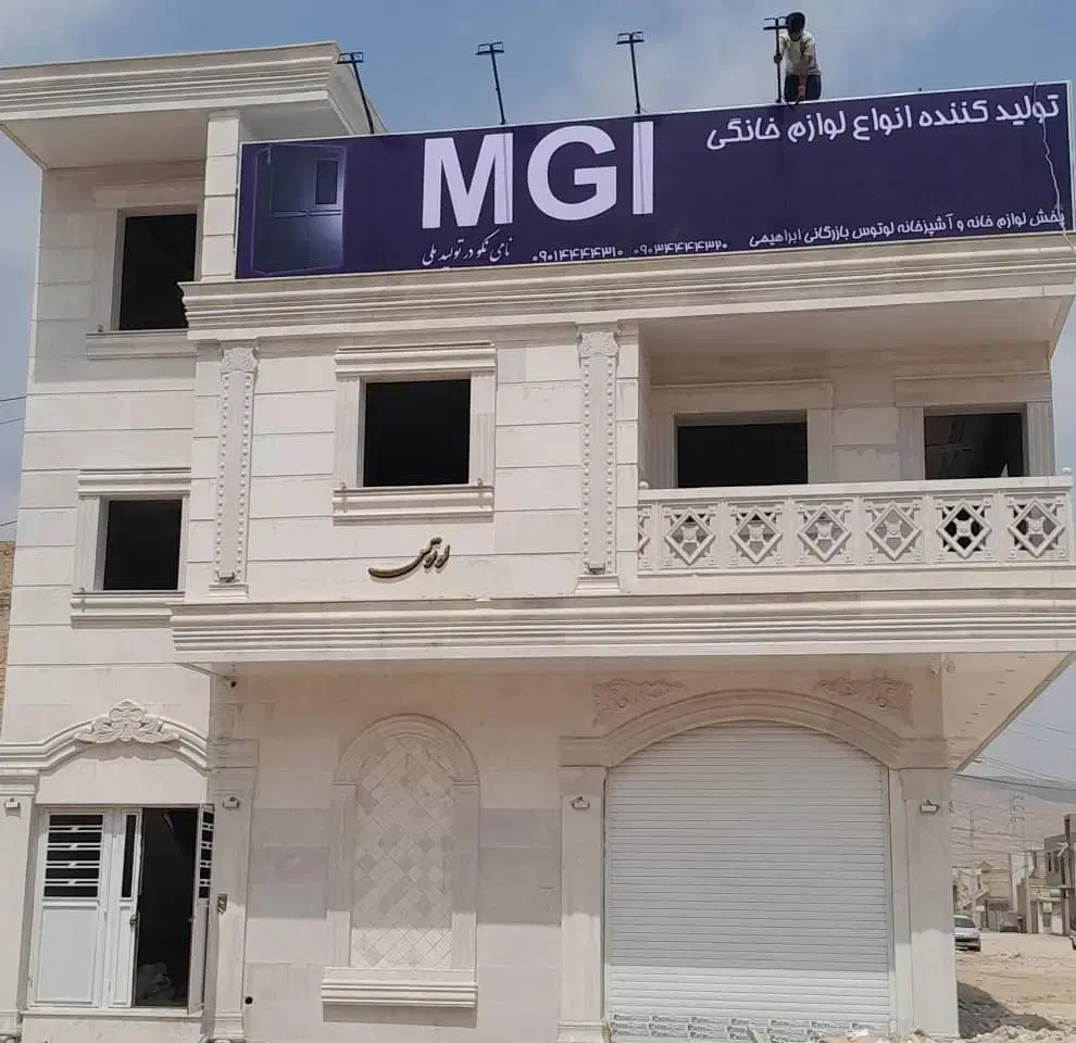 فروش ملک مسکونی 150 متری