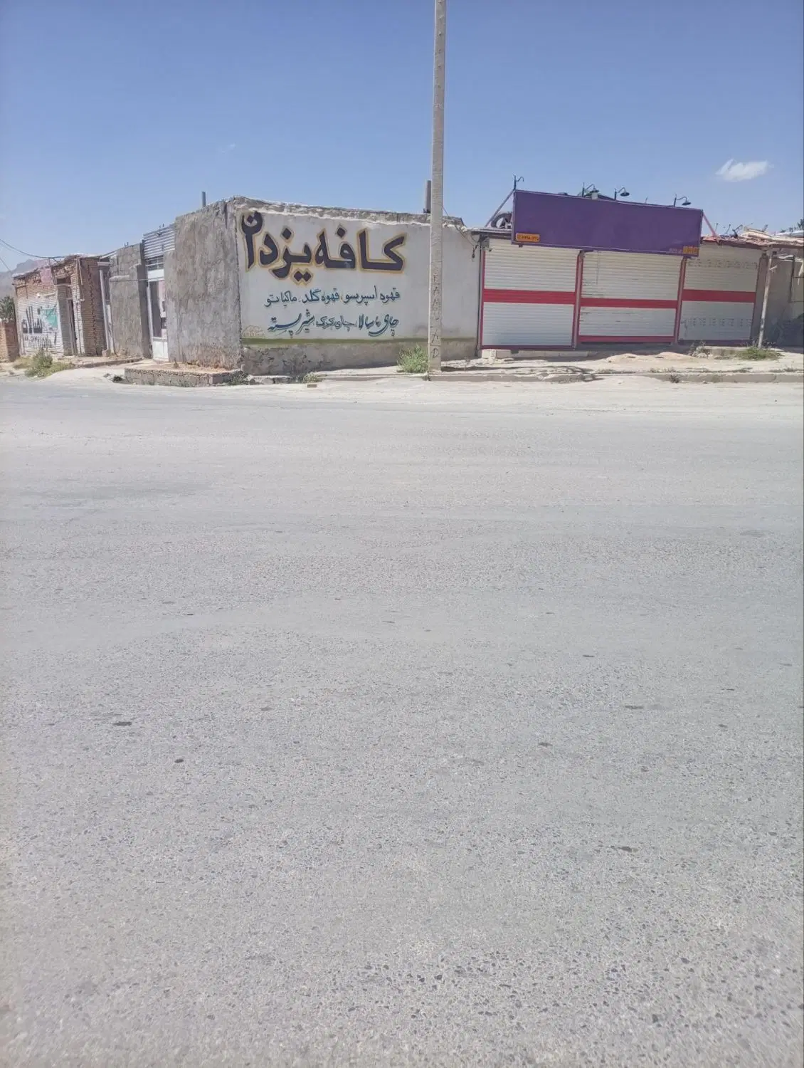 فروش ملک تجاری مسکونی