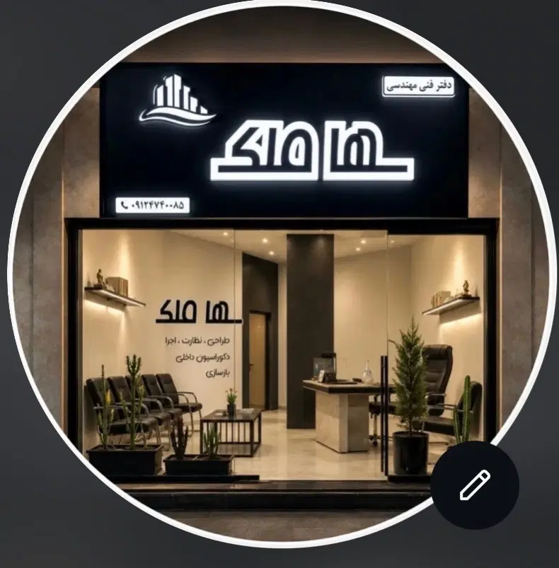 خرید و فروش رهن و اجازه