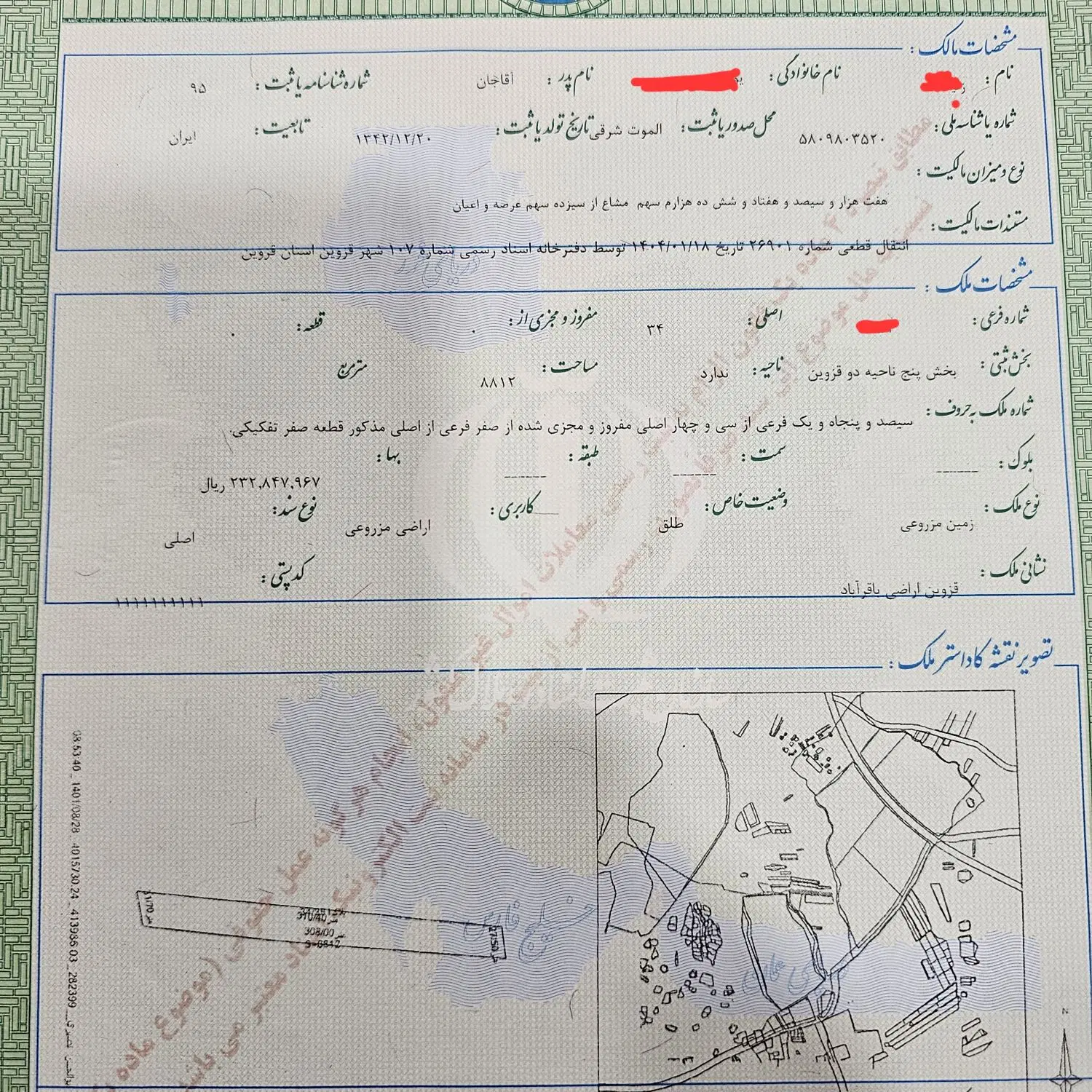 باقرآباد