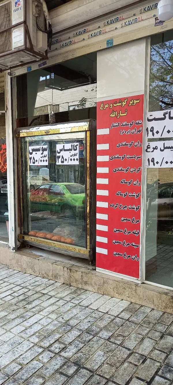 اجاره به تمامی اصناف